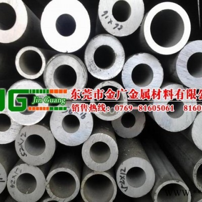 7075鋁管批發(fā)零售