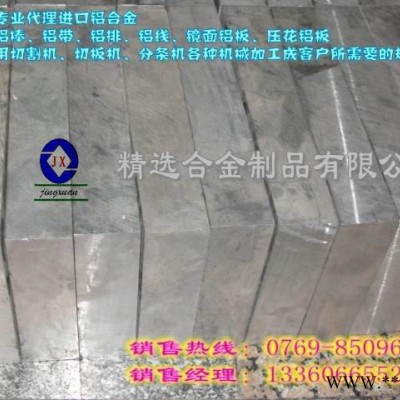 供應(yīng)7075鋁板 A5056鋁棒