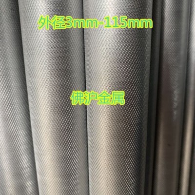 佛滬6063網紋鋁管 6061直紋拉花鋁管 7075滾花鋁棒 5052蕾絲拉花鋁棒 18 20 25 30 庫存