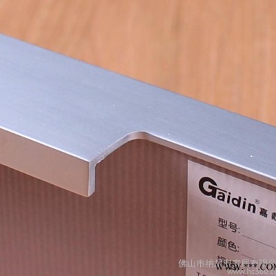 家具鋁材 櫥柜門板鋁合金封邊拉手  歐式櫥柜拉手