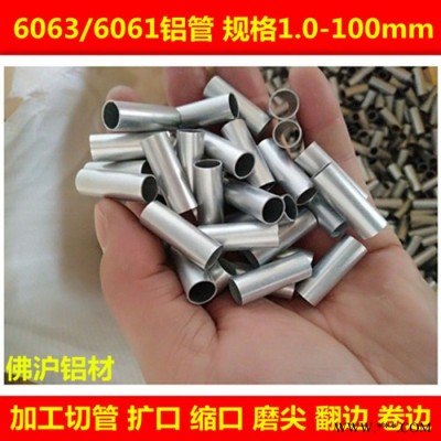 佛滬 鋁管 鋁管現貨  鋁管廠家 合金鋁管|無縫鋁管|純鋁管