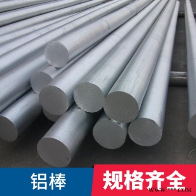 源頭廠家  鋁棒生產(chǎn)廠家 鋁管鋁棒 鋁管 正光金屬