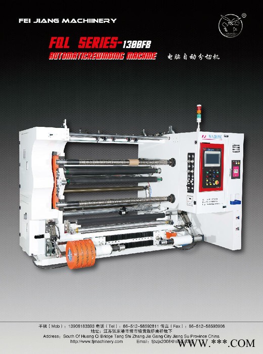 供應(yīng) FQL-1300-1800A型 電腦控制高速分切機 分條機 高速分切機 自動分切機 分切機 分切機流水線