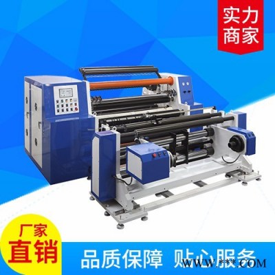 嘉東煙包膜裁切機 高速C型分切機  高速分切機 分切機  裁切機 C型分切機