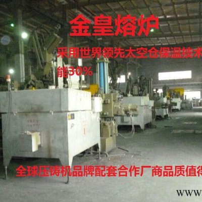 鋁合金壓鑄機鑄造設備鋁熔化爐生物質顆粒燃燒坩堝中央集中熔化爐