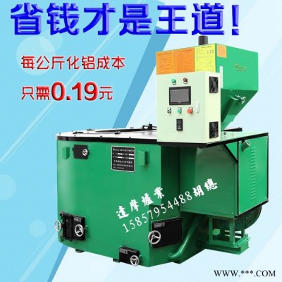 廣東顆粒熔鋁爐廠 大型坩堝熔化爐廠 熔鋁爐 電熔爐 溶解保溫爐