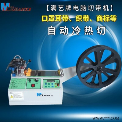 切條機 自動分切機廠家 切帶機價格 電腦自動切帶機