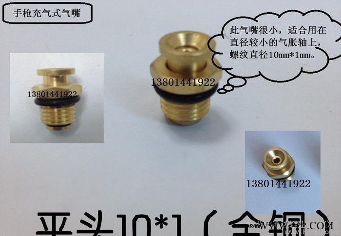 生產分切機氣嘴，氣脹軸充氣吹，鍵條式氣脹軸充氣嘴