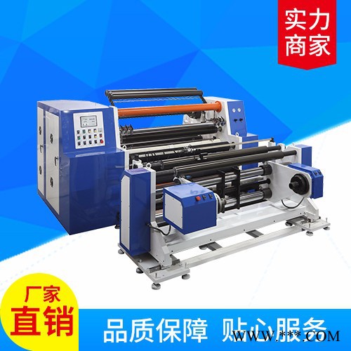 嘉東機械供應 D型分切機 ARTICLE120頭金分切復卷機拉線分切機