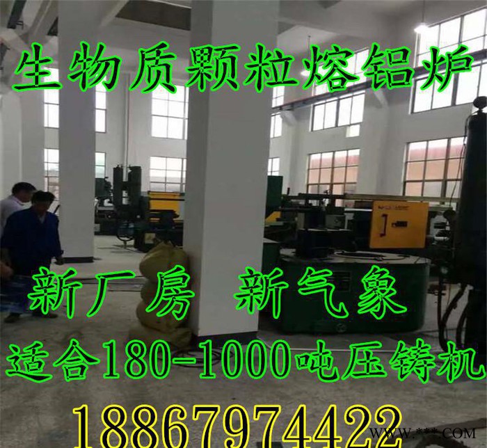 燃氣式熔鋁爐、250KG坩堝熔煉爐、液化氣加熱鋁合金熔化爐