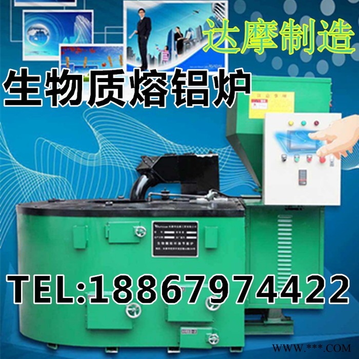 直銷供應坩堝熔化爐 壓鑄熔鋁爐 鑫磊壓鑄電熔鋁爐 坩堝熔