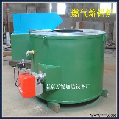 GQ-50-8燃?xì)馊垆X爐 鋁熔化爐 鋁合金鑄造 熱處理加熱設(shè)備