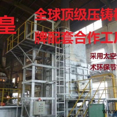 中央熔爐 生物質顆粒中央熔爐 鋁合金鋅合金鎂合金中央熔化爐