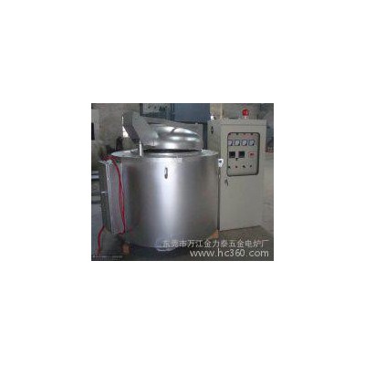 供應金力泰JLT東莞熔化爐/坩堝熔化爐/鋁合金熔
