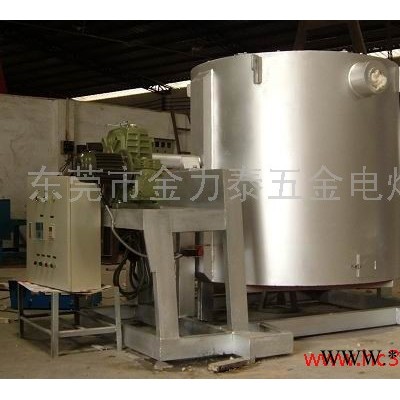 供應金力泰翻轉式熔化爐、可傾式熔煉爐、保溫爐、鋁合金熔化爐