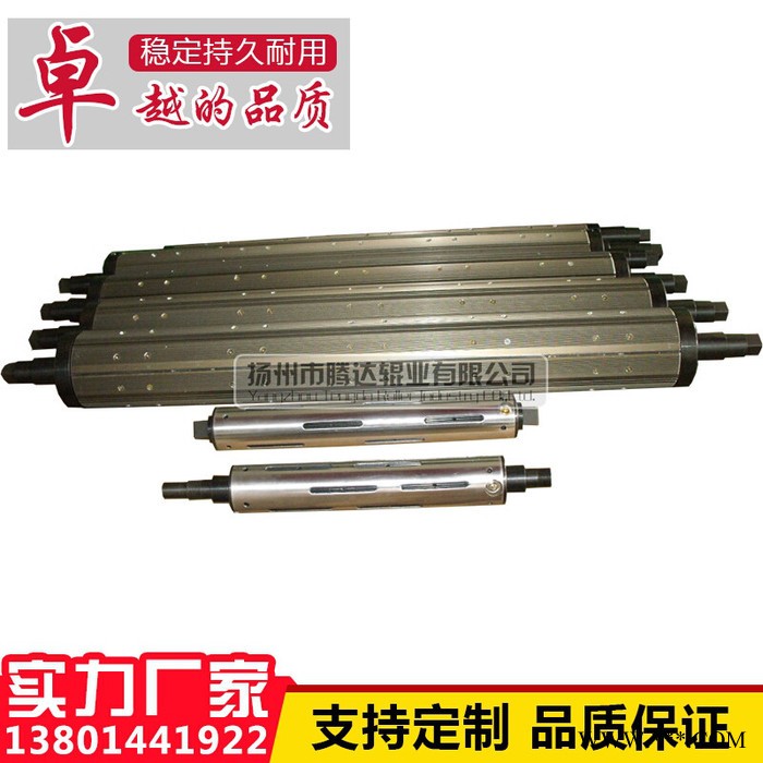 專業生產分切機用凸鍵式氣脹軸，膨脹軸,板條式氣脹軸！