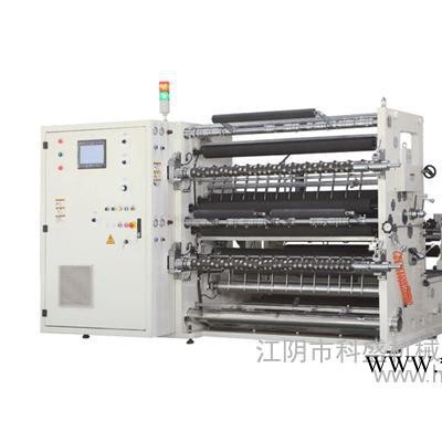 供應科盛機械KWF-D光學膜分切機分切機，復合膜分切機，高速分切機