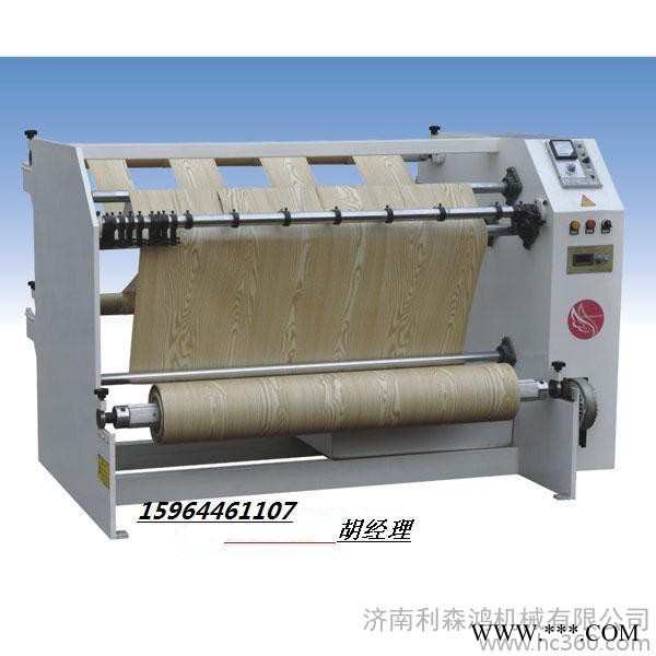 分切機(jī)，專(zhuān)業(yè)pvc膜分切機(jī)