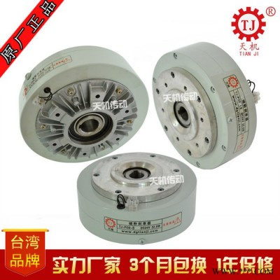 臺灣分條分切機工業(yè)磁粉制動器25Nm/公斤 湖南磁粉剎車器規(guī)格報價