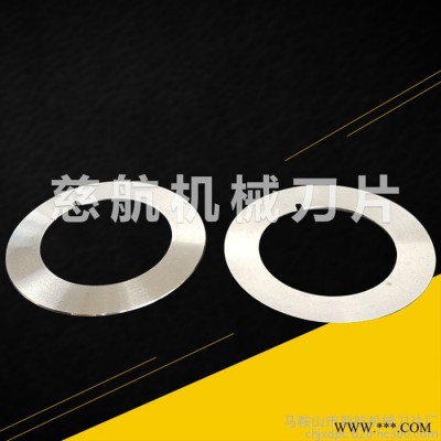 【慈航機(jī)械】  廠家直銷(xiāo) 分切機(jī)圓刀片  分切上下刀片批發(fā)