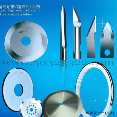 服裝分切機圓刀       紙箱刀片      分紙機刀片