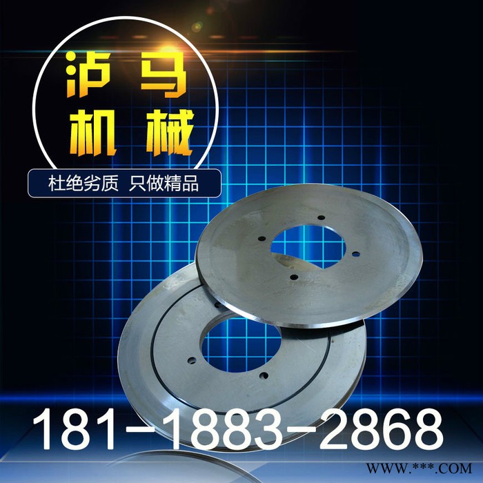 單雙面口平圓刀片 鎢鋼大圓切刀片 分切機圓刀片 皮革機械圓刀片