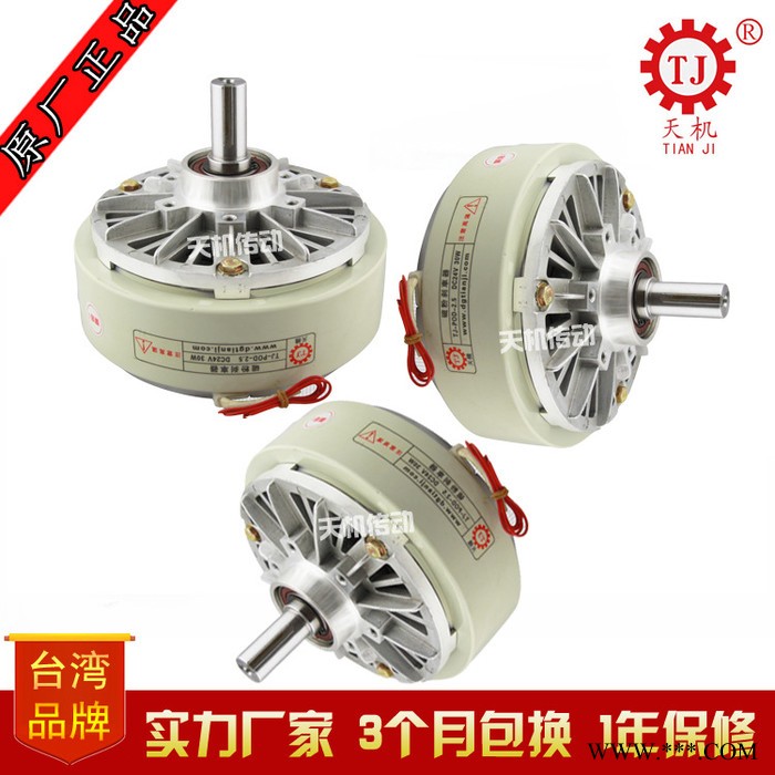 江蘇南通空心內旋轉磁粉式制動器 海安分切機磁粉式剎車器50Nm牛