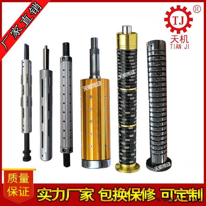 **分切機氣脹軸口罩機配件氣漲軸板條式氣脹軸各種卷料裝置上的鍵條式氣脹軸