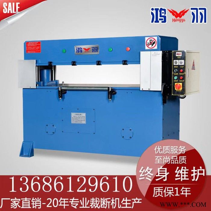 鴻羽-HY-600L臺山橫豎分切機(jī)立切機(jī)過膠機(jī)廠家價格