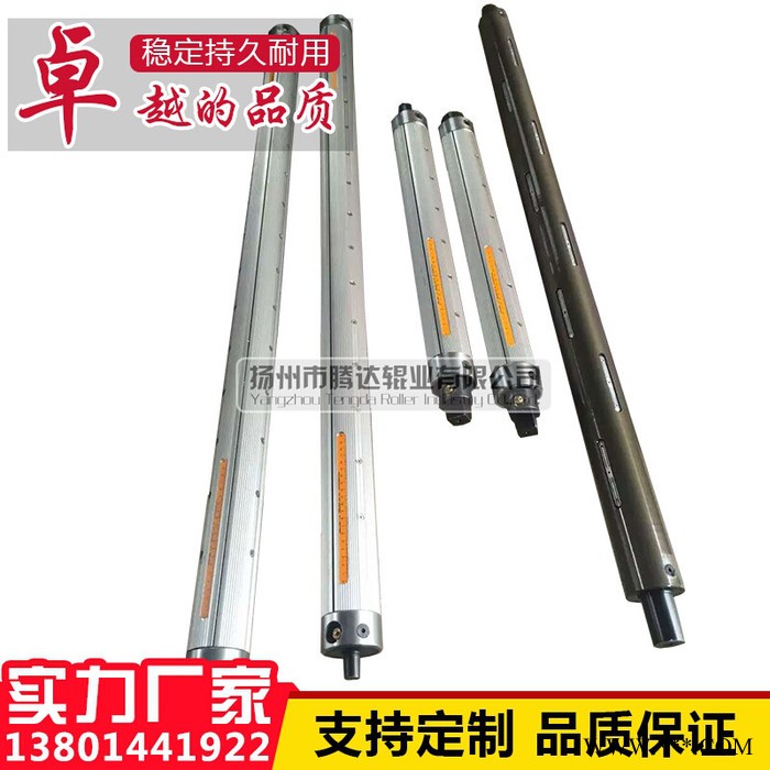 專業生產氣脹軸，氣漲軸，膨脹軸,維修，分切機氣脹軸！