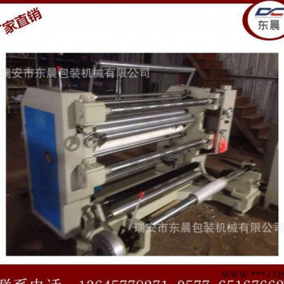 PP膜分切機(jī) PVC膜分切機(jī) PET膜分切機(jī) 無(wú)紡布分切機(jī)