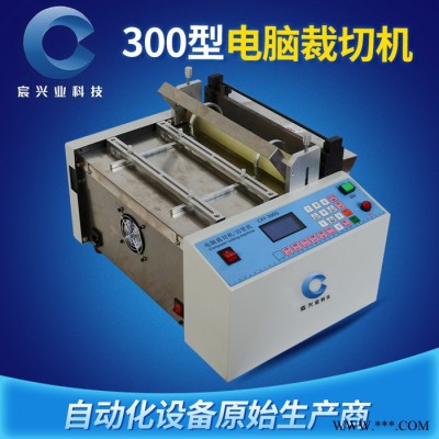 宸興業 印紙裁切機 印花紙裁切機  印花紙裁切機  錫紙橫切機  便利貼裁切機  工藝紙裁切機 廣告紙商標分切機