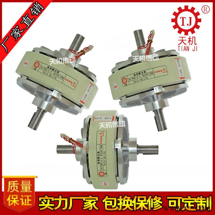 供應廠家直供口罩機配件磁粉離合器分切機磁粉離合器微型雙軸磁粉離合器空心軸旋轉