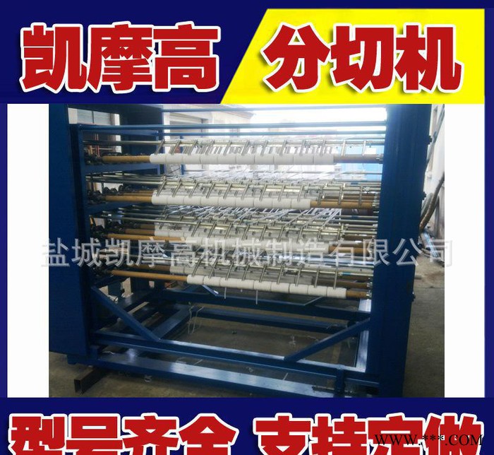 全自動無紡布分切機 毛巾包邊條分切機 包邊條分切機