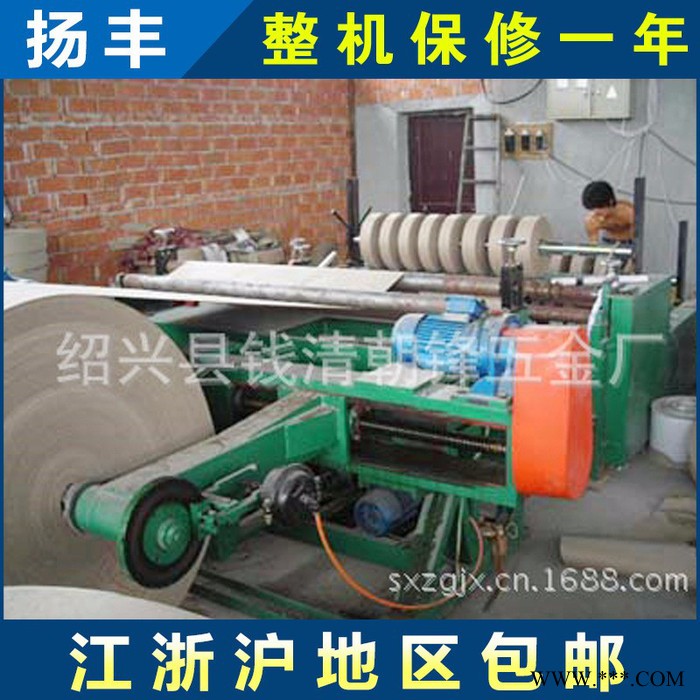 推薦160高速卷筒紙分切機(jī)  高速自動(dòng)分紙機(jī)  **分紙機(jī)