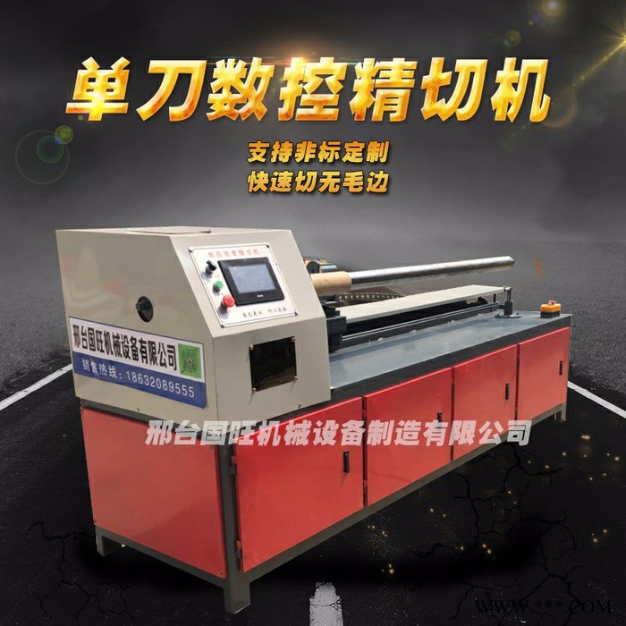 大型紙管分切機 20型單刀紙筒切割機 電動切紙管機生產廠家