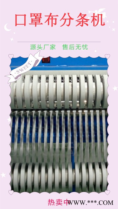 振飛全自動口罩分條機 自動無紡布分切機  薄膜PVC開條機 紗布切捆機原裝現貨量大從優