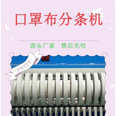 振飛全自動口罩分條機 自動無紡布分切機  薄膜PVC開條機 紗布切捆機原裝現貨量大從優