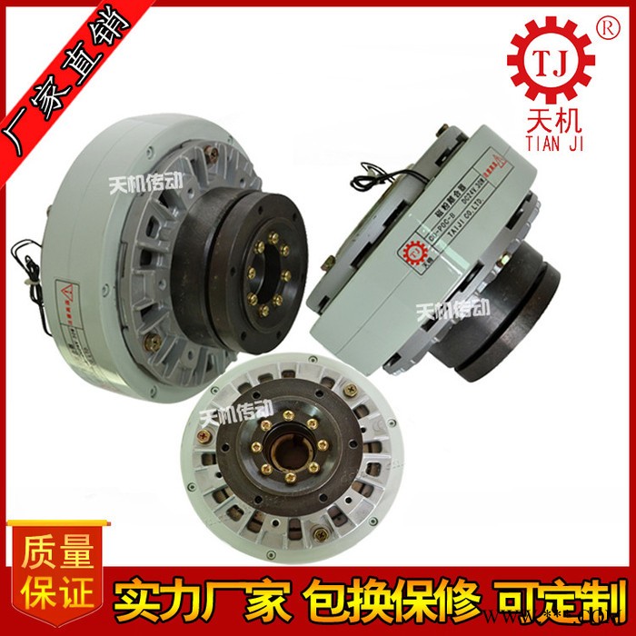 供應口罩機配件磁粉離合器、水冷式、軸輸入、雙軸磁粉離合器微型分切機上使用