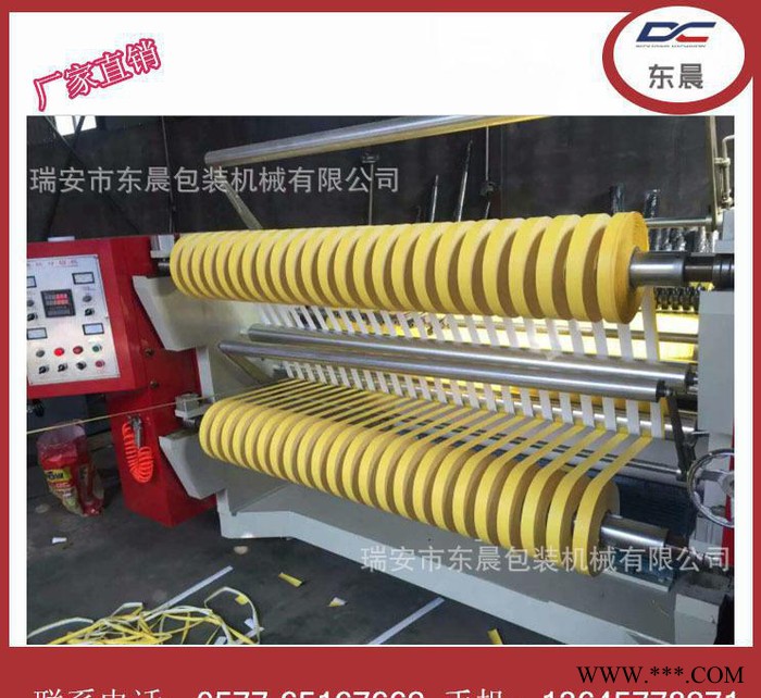 臥室分切機 大直徑收放卷分切機 紙張分切機 無紡布分切機