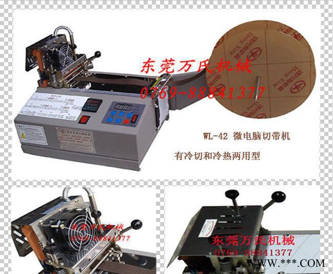 江蘇微電腦切帶機(jī)、快速實(shí)用分切機(jī)、操作方便切斷機(jī)