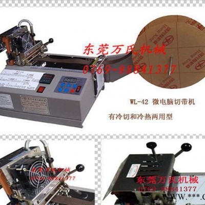 江蘇微電腦切帶機(jī)、快速實(shí)用分切機(jī)、操作方便切斷機(jī)