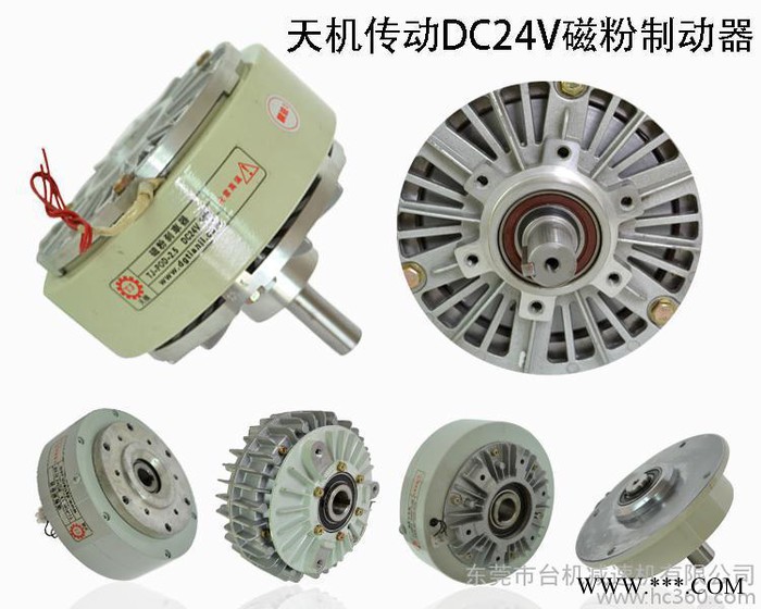 分切機印刷機上單軸磁粉制動器包裝機械塑料機微型磁粉制動器口罩機配件磁粉制動器外殼旋轉空心軸