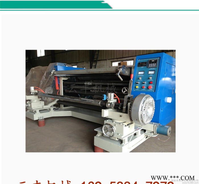 直銷  FG-1300型靠背式分切機無紡布分切機 瑞安塑料分