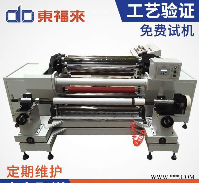 PET薄膜分條機-自動分切機-塑料薄膜高速分切機- 臥式pet分條機-東福來DOFLY