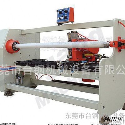 **推薦 小型單軸分切機 自動保護膜分切機