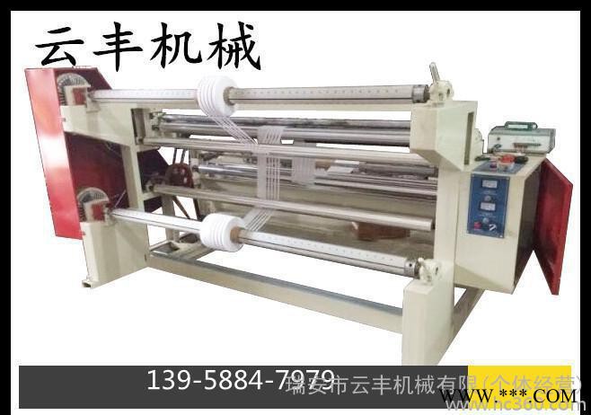 速度**的無紡布分切機
