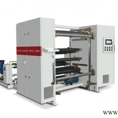 江蘇分切機　高寶電腦自動pvc分切機　WZFQ1300A電腦高速分切機