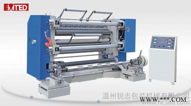 供應(yīng)銳志QFJ-V薄膜分切機(jī)，高速分切機(jī)