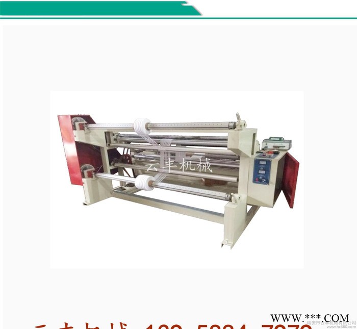 直銷 1600簡易型無紡布臥式分切機薄膜分切機